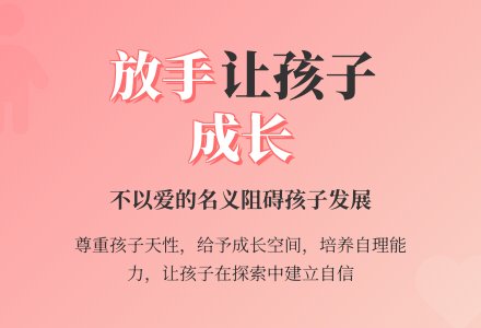 幼儿老师教育随笔不代替孩子成长-幼师课件网