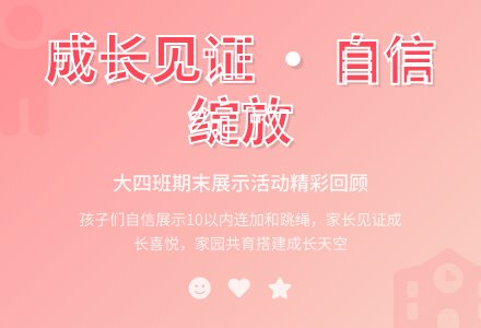幼儿园教师教育随笔在活动中孩子们的表现-幼师课件网