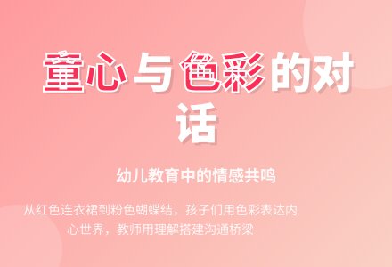 幼儿园教师教育随笔7篇-幼师课件网