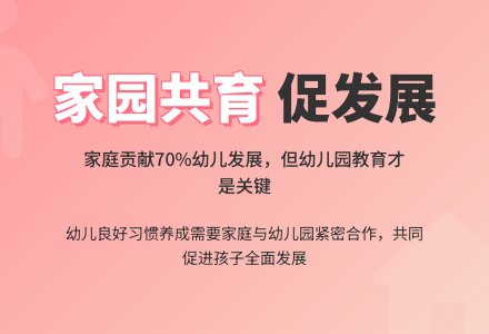幼儿园下学期教育随笔家园共育促发展-幼师课件网