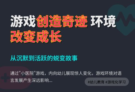 幼儿园下学期教育随笔在游戏中发展-幼师课件网