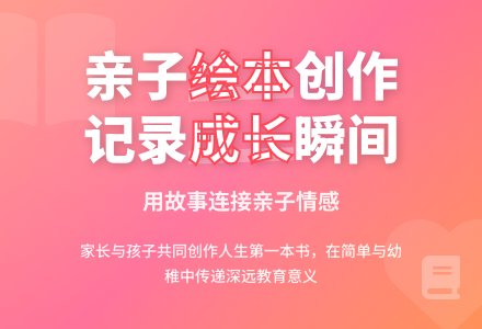 幼儿教育随笔亲子绘本促进亲子情-幼师课件网