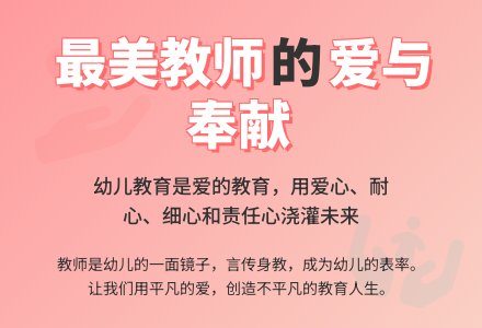 幼儿园教育随笔世上最美的女人-幼师课件网