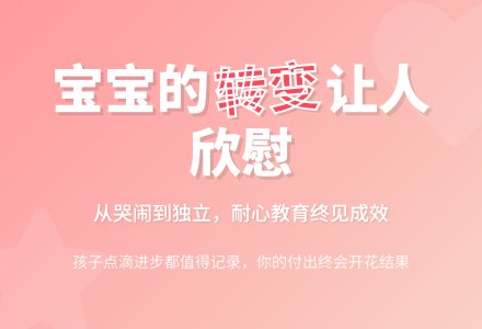 幼儿教育随笔孩子的转变-幼师课件网