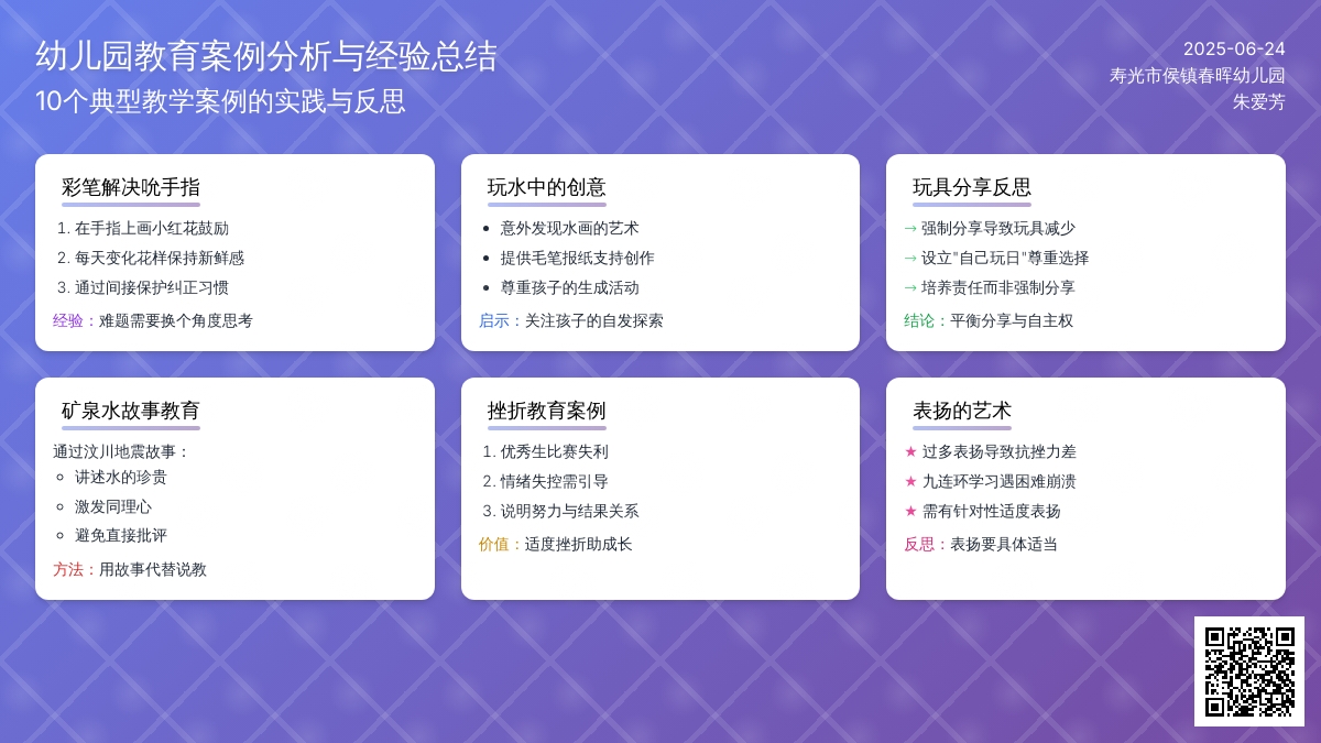 幼儿园教师随笔集10篇