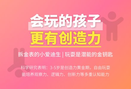幼儿老师教育随笔会玩的孩子更有创造力-幼师课件网