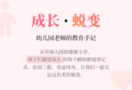 幼儿老师教育随笔关于孩子们的成长-幼师课件网