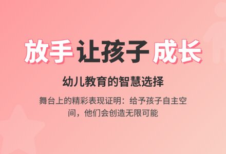 幼儿老师教育随笔请你放手让我来-幼师课件网