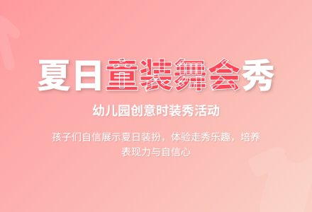 幼师教育随笔有趣的夏装舞会-幼师课件网