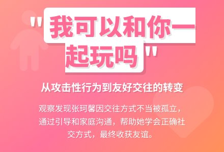 幼儿教育随笔我可以和你一起玩吗-幼师课件网