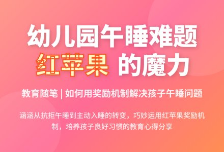 幼儿园教育随笔涵涵午睡记-幼师课件网
