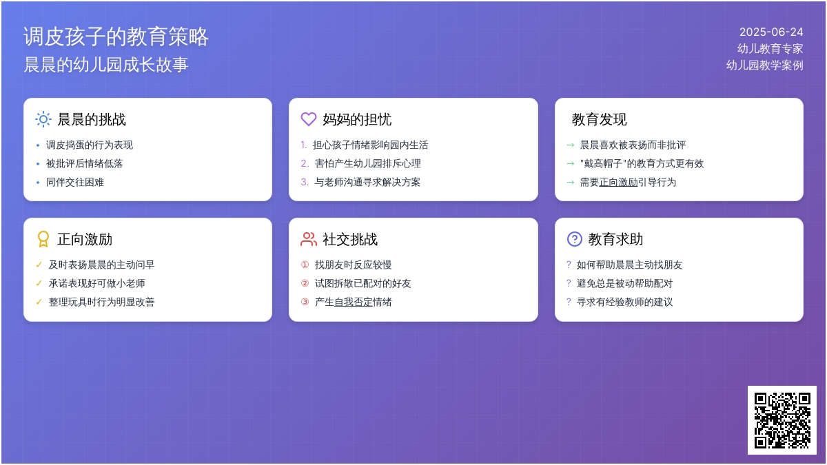 幼儿老师教育随笔不会找好朋友的孩子