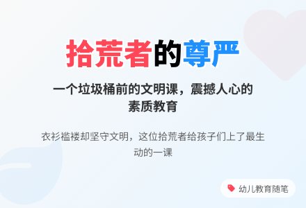 幼儿教育随笔所见所感-幼师课件网