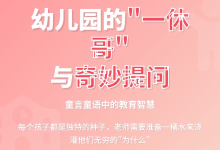 幼儿园教育随笔三篇-幼师课件网
