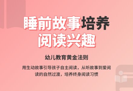 幼儿教育随笔睡前讲故事-幼师课件网