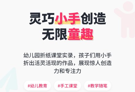 幼儿园教育随笔灵巧的小手-幼师课件网