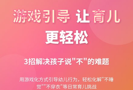 幼师教育随笔用游戏的方法引导孩子-幼师课件网