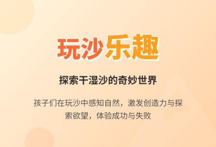 幼师教育随笔玩沙的乐趣-幼师课件网