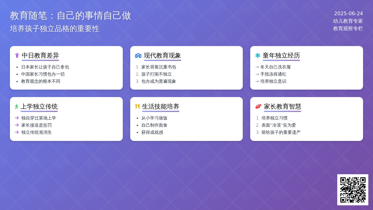 幼儿老师教育随笔自己的事情自己做