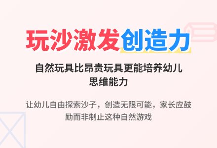 幼儿教育随笔晨间玩沙活动的感想-幼师课件网