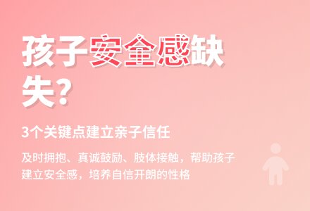 幼儿园教育随笔缺乏安全感的孩子-幼师课件网