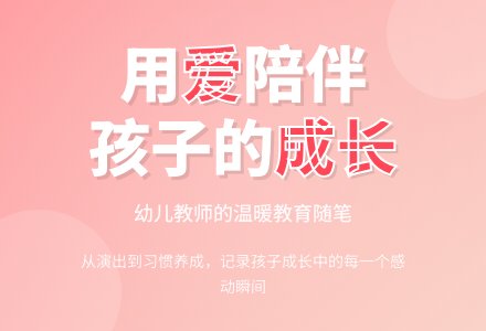 幼儿老师教育随笔六篇-幼师课件网