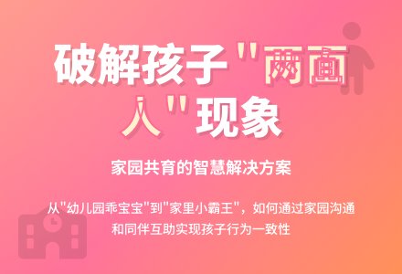 幼师教育随笔“两面人”“大家来帮她”-幼师课件网