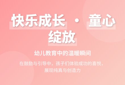 幼师教育随笔快乐的小插曲-幼师课件网