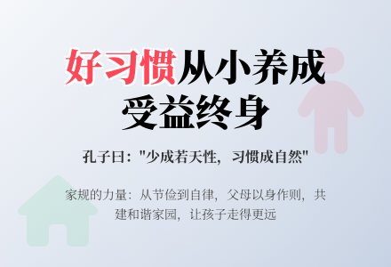 幼儿老师教育随笔自小养成好习惯-幼师课件网