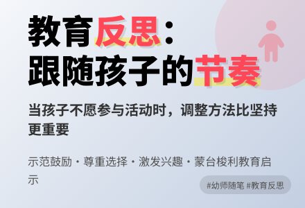 幼师教育随笔反思自己的行为-幼师课件网