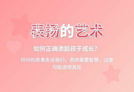 幼儿教育随笔表扬的“后果”-幼师课件网