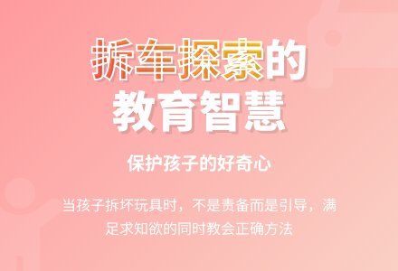 幼儿教育随笔拆坏的小汽车-幼师课件网