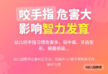 幼儿园教育随笔幼儿咬手指-幼师课件网