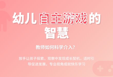 幼儿老师教育随笔户外自主游戏活动的适时介入-幼师课件网