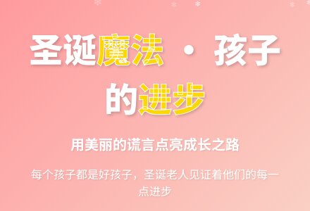 幼师教育随笔圆一下那个“美丽的谎言”-幼师课件网