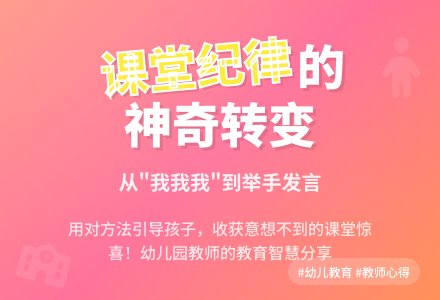 幼儿园教师教育随笔他不再随意“走动了”-幼师课件网