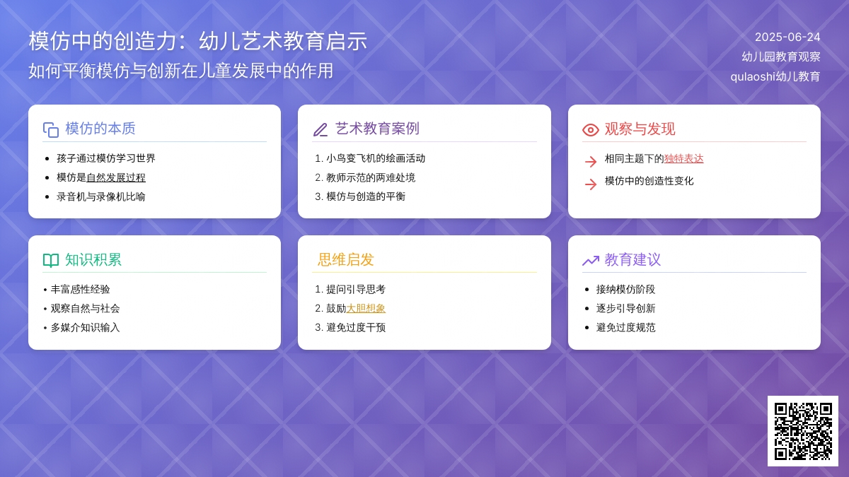 幼儿园上学期教育随笔孩子是好模仿的