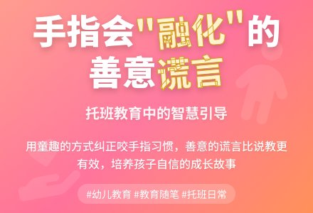 托班教育随笔手指会“融化”-幼师课件网