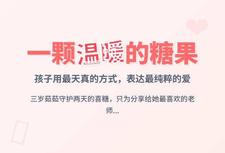 托班教师教育随笔一颗温暖的糖果-幼师课件网