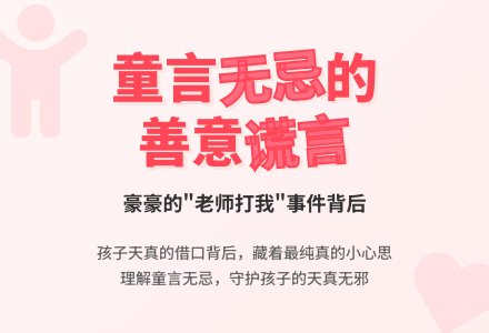 幼儿园教育随笔托班老师打我-幼师课件网