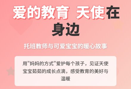 托班教师教育随笔可爱的茹茹-幼师课件网