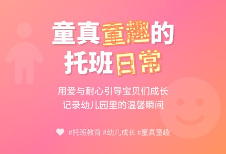 托班幼儿教育随笔童真童趣-幼师课件网