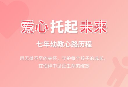 托班上学期教育随笔乐为孩子献爱心-幼师课件网
