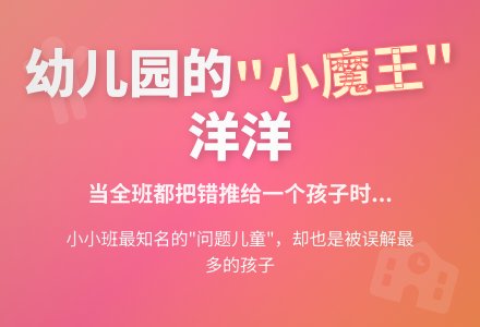 幼儿园托班老师教育随笔洋洋-幼师课件网