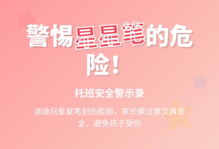 托班教育随笔记录迪迪的脸-幼师课件网