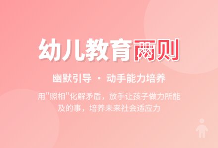 小班幼儿常规培养有感两则-幼师课件网