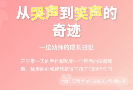幼儿园教育随笔托班可爱的笑脸-幼师课件网
