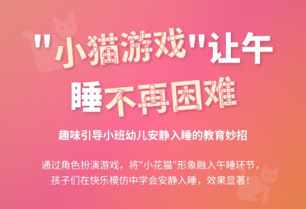 小班上学期教育随笔小猫小猫睡觉了-幼师课件网
