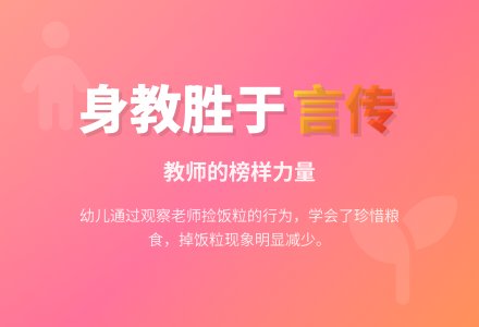 幼儿园教师小班教育随笔撒饭-幼师课件网