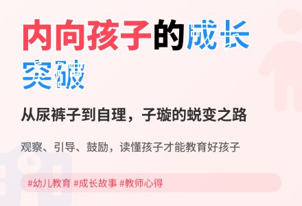 小班幼儿教育随笔尿裤子的子璇-幼师课件网